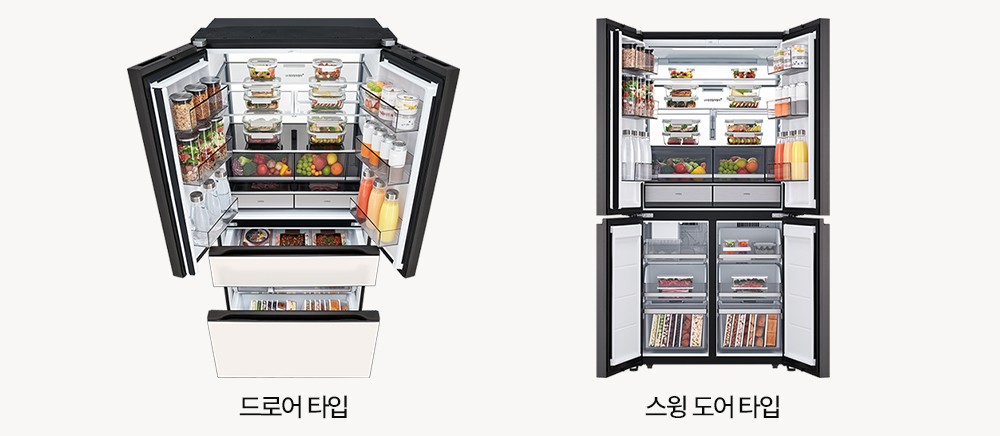 LG 오브제컬렉션 냉장고 드로어 타입과 스윙 도어 타입 내부 비교