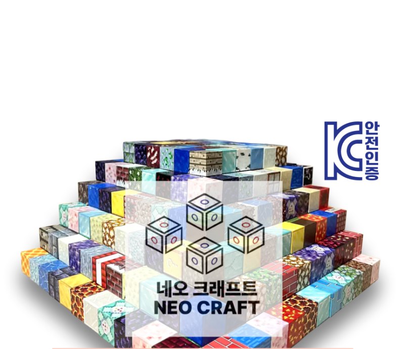 네오 크래프트 자석블럭 세트