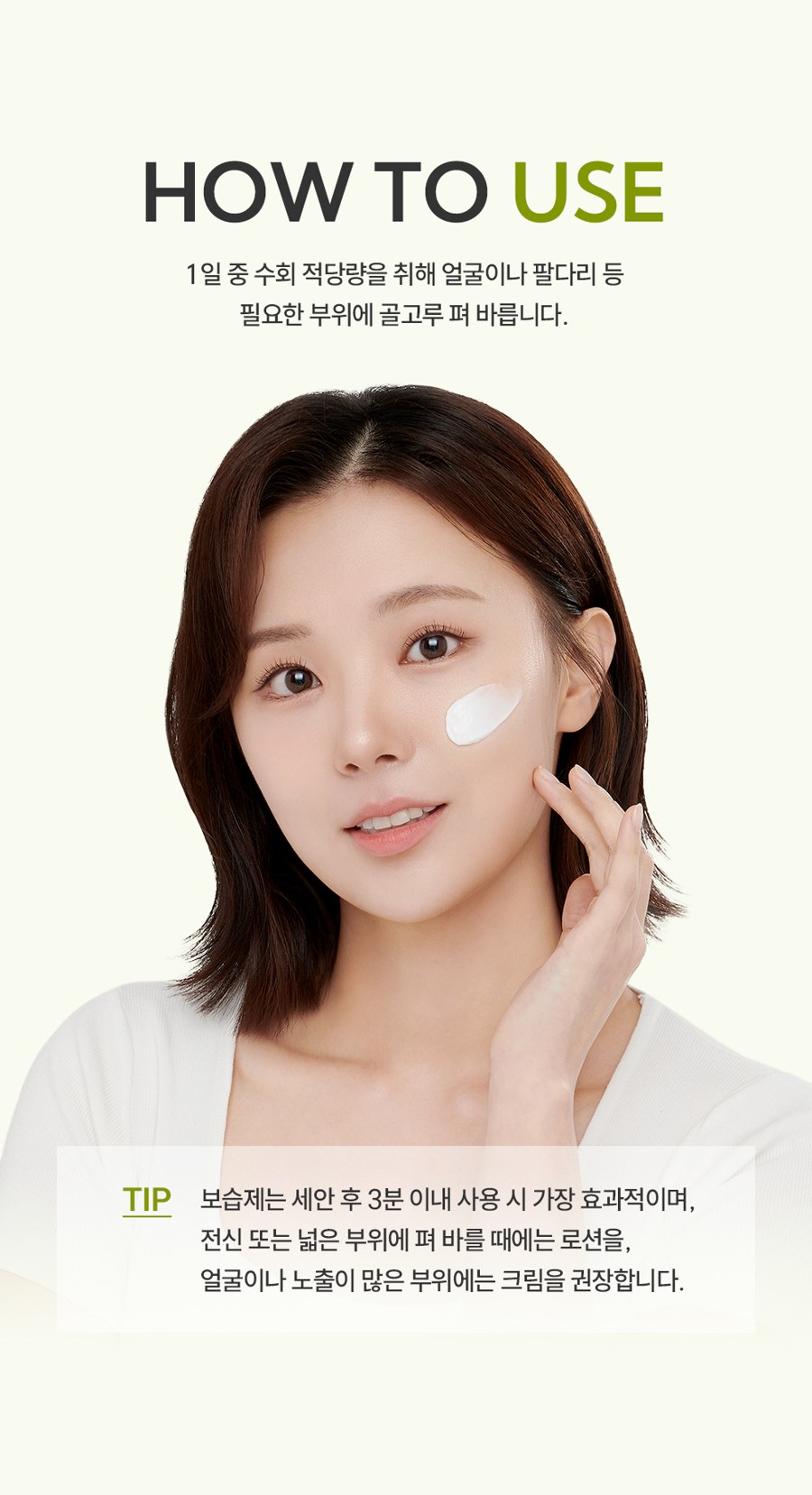 제로이드 사용법