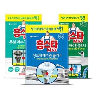 홈스타 맥스 클리너 3종